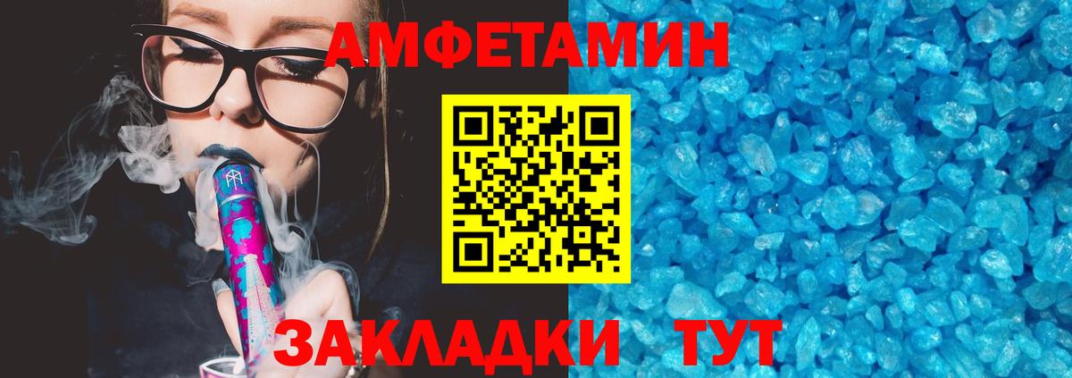 АМФЕТАМИН VHQ  Вход с VPN  Amphetamine  Лениногорск 
