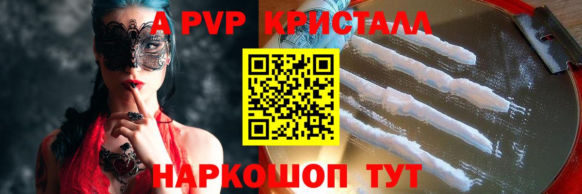 Альфа ПВП мука Лениногорск