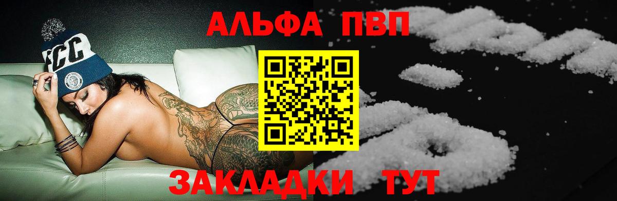 A-PVP крисы CK  Альфа ПВП мука  Вход с VPN  Лениногорск  APVP крисы CK 