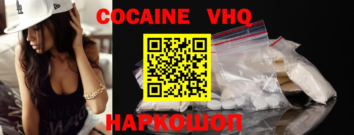 КОКАИН Боливия Лениногорск