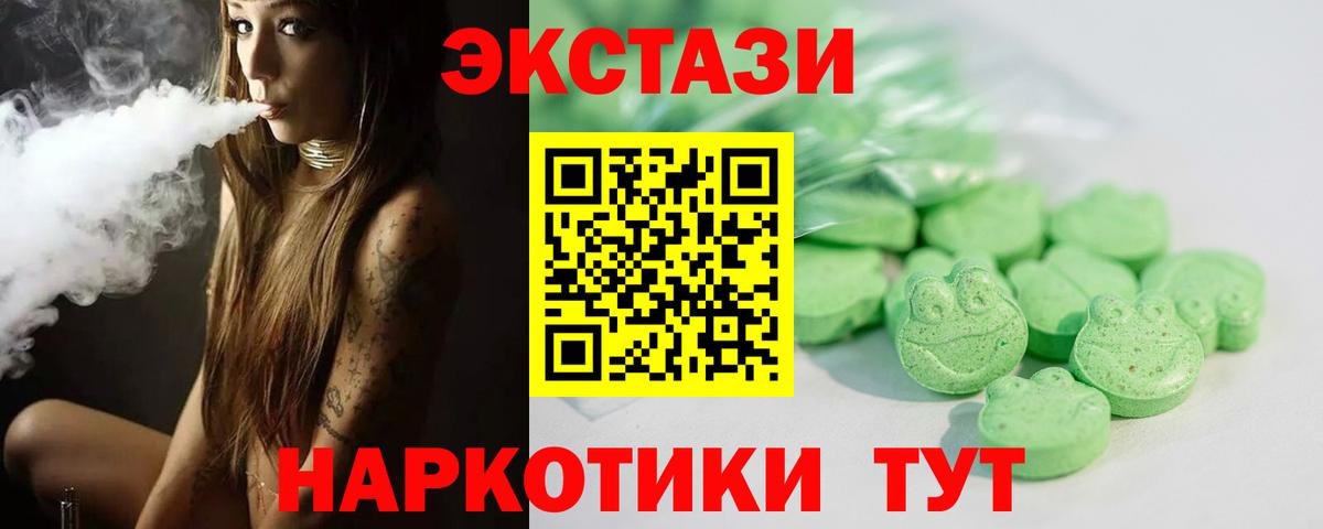 Экстази VHQ Лениногорск