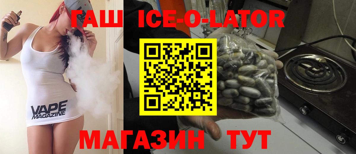 Лениногорск  ГАШ VHQ  наркошоп  Вход с VPN  Гашиш 