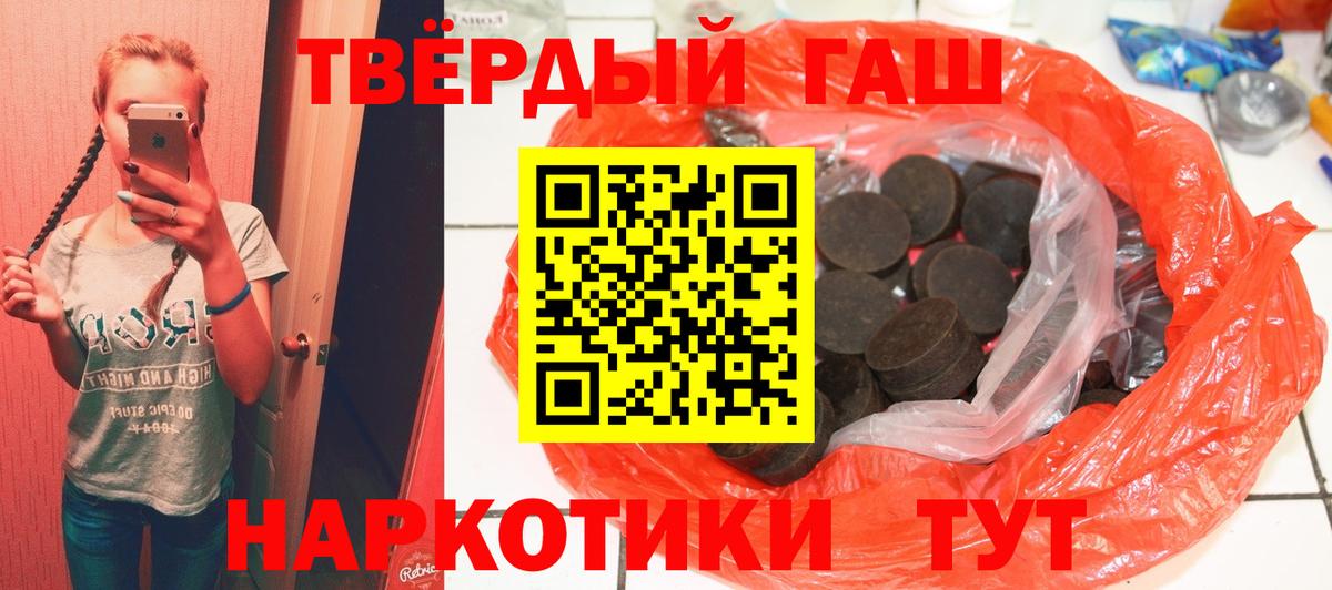 ГАШИШ Изолятор Лениногорск