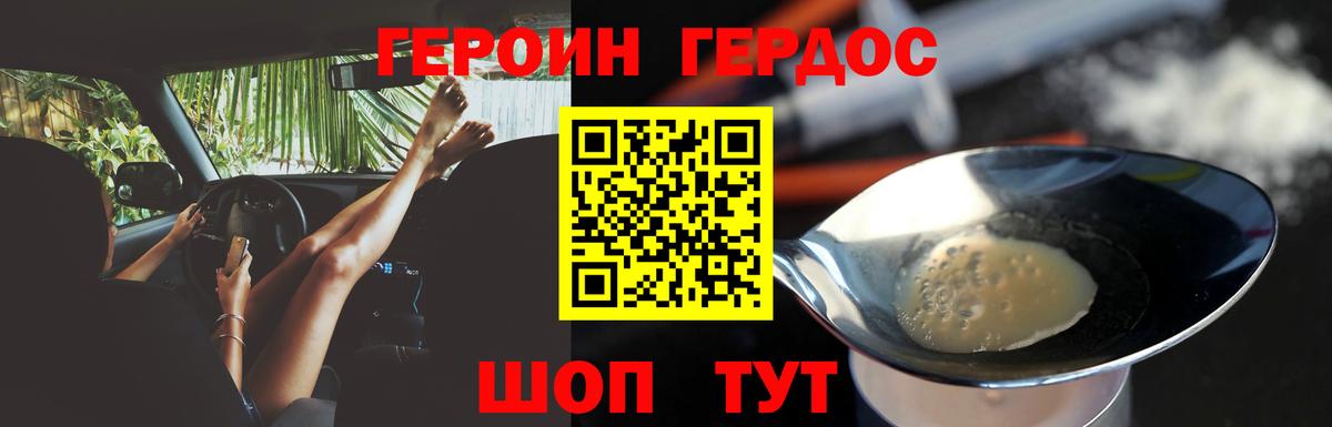 Лениногорск  Героин гречка  Вход с VPN 