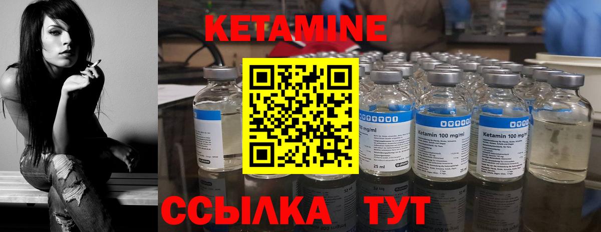 КЕТАМИН VHQ  КЕТАМИН VHQ  mega сайт  Лениногорск  Вход с VPN 