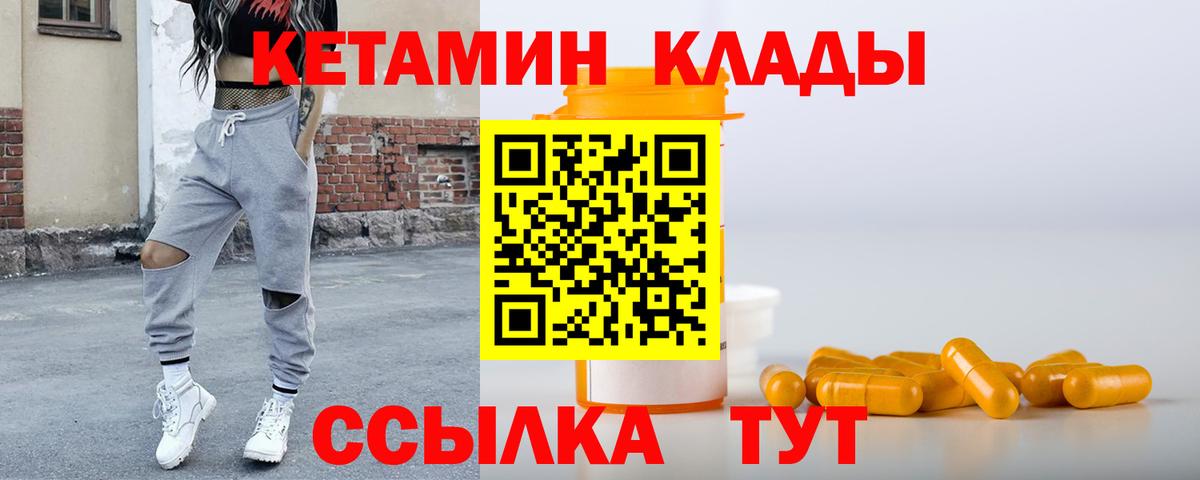 Кетамин ketamine Лениногорск