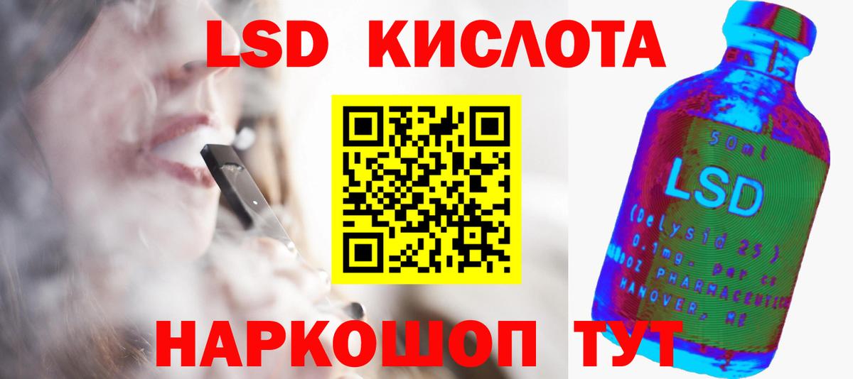 Лсд 25 экстази  LSD-25 экстази кислота  Вход с VPN  Лениногорск 
