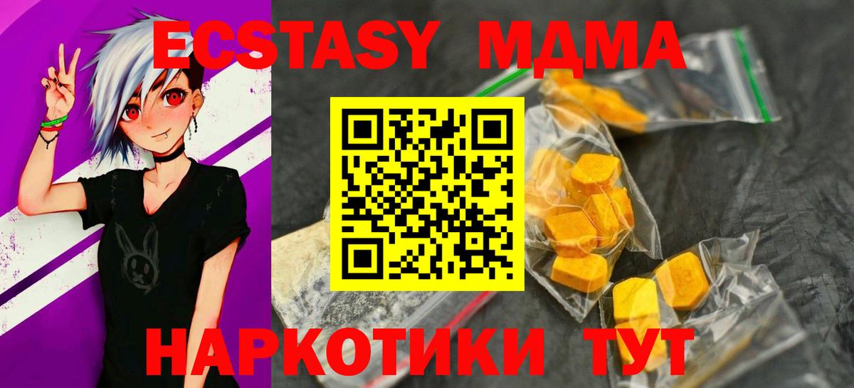 MDMA VHQ  MDMA Molly  Лениногорск  МДМА  Вход с VPN 
