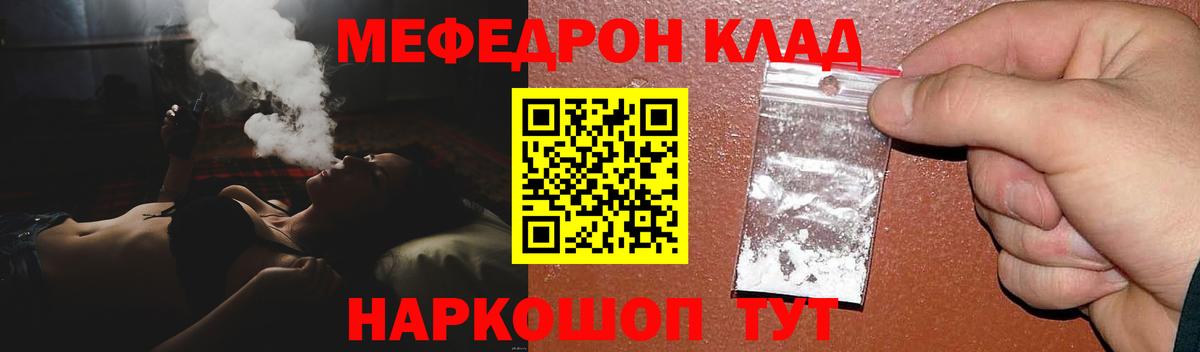 Меф мука Лениногорск