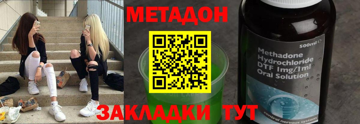 Лениногорск  Метадон VHQ  Вход с VPN  МЕТАДОН VHQ 