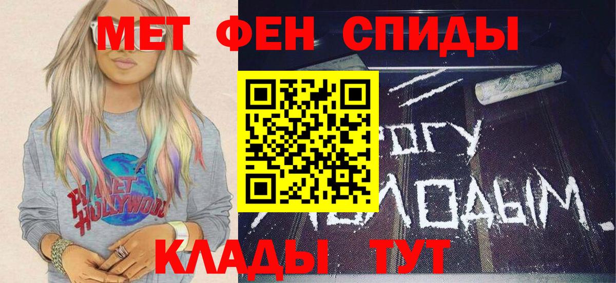 МЕТАМФЕТАМИН Декстрометамфетамин 99.9%  МЕТАМФЕТАМИН Декстрометамфетамин 99.9%  Лениногорск  Вход с VPN 