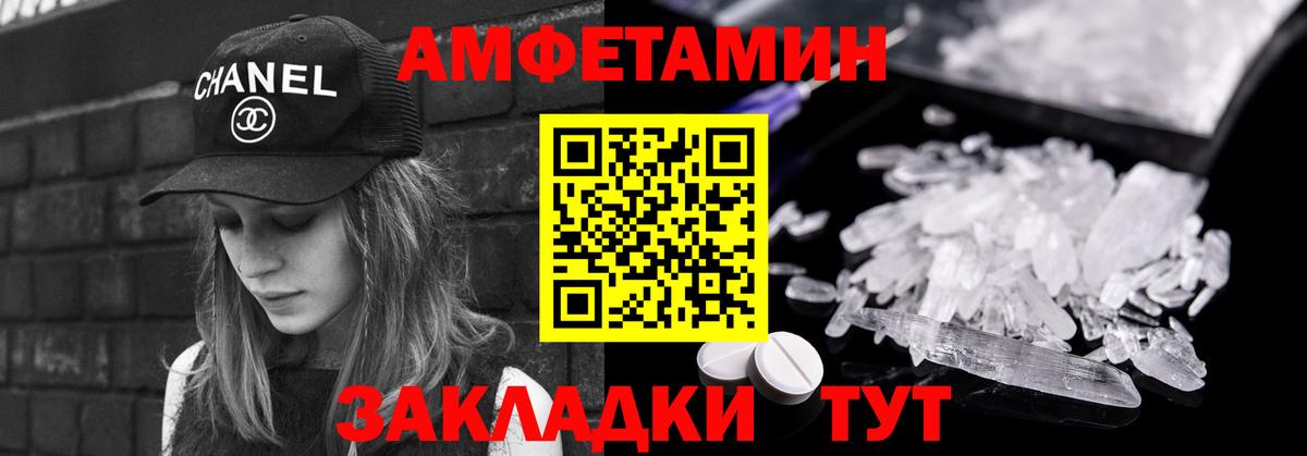 МЕТАМФЕТАМИН кристалл Лениногорск