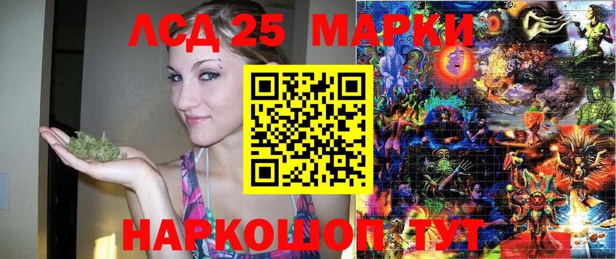 Марки NBOMe 1500мкг Лениногорск