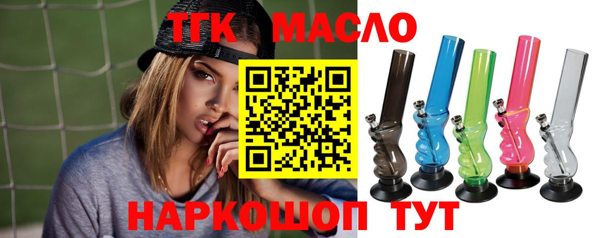 Лениногорск  ТГК вейп  Вход с VPN  Дистиллят ТГК вейп 